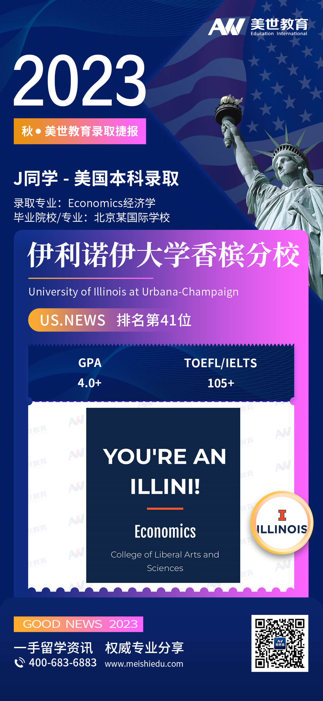蒋浩聪UIUC-经济学 (1).jpg